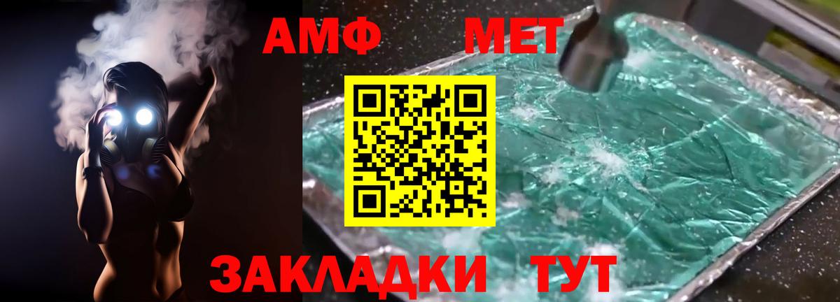 Мурманск  АМФ  АМФЕТАМИН  Вход с VPN  АМФ VHQ 