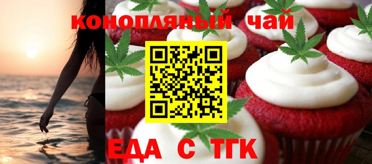 Мурманск  Cannafood конопля  Вход с VPN 