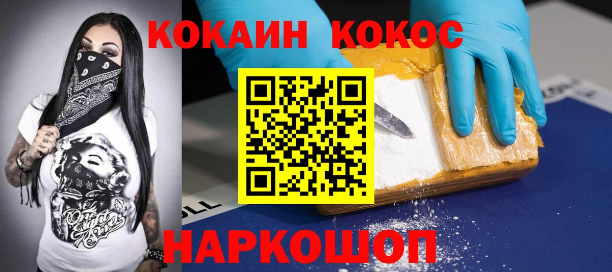 Cocaine Боливия Мурманск