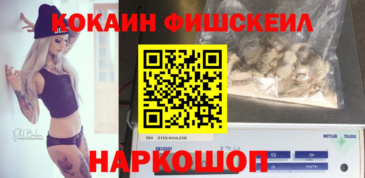 КОКАИН Перу  Кокаин 98%  Мурманск  Вход с VPN 