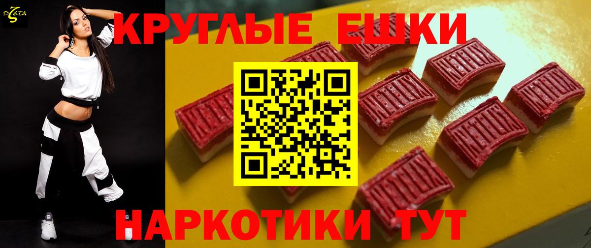Мурманск  Экстази TESLA  Вход с VPN  Ecstasy Philipp Plein 