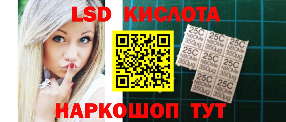 ЛСД экстази кислота  Вход с VPN  LSD-25 экстази кислота  Мурманск 