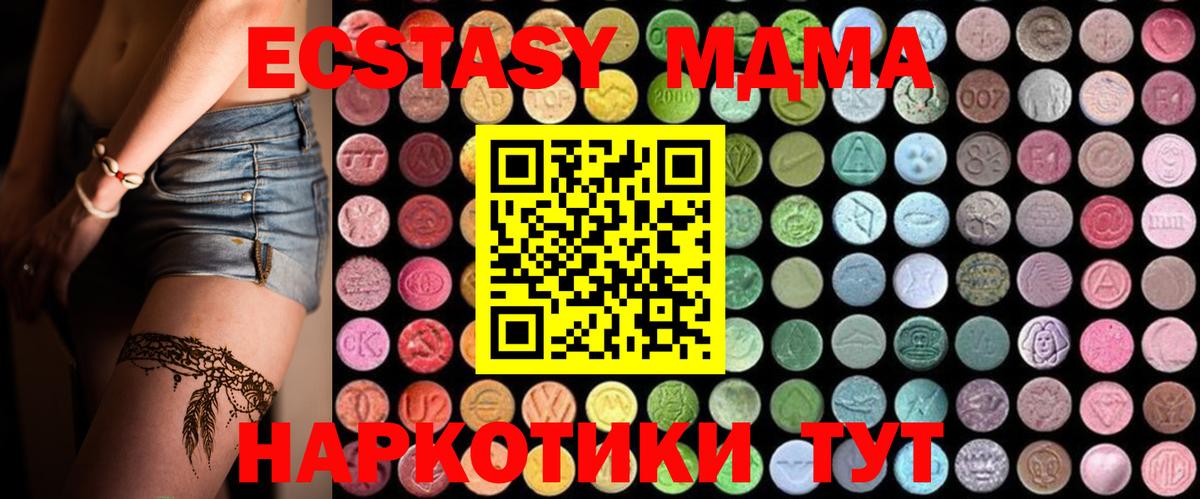 МДМА Molly  Вход с VPN  МДМА  Мурманск  MDMA VHQ 