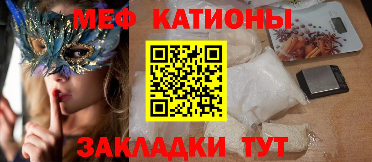 Меф  Мурманск