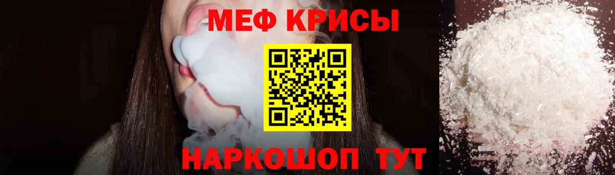 Меф 4 MMC  МЕФ VHQ  МЯУ-МЯУ  Мурманск  Вход с VPN 