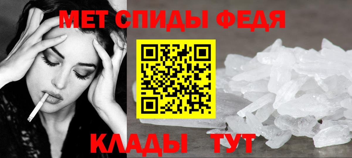 Мурманск  МЕТАМФЕТАМИН мет  Вход с VPN 