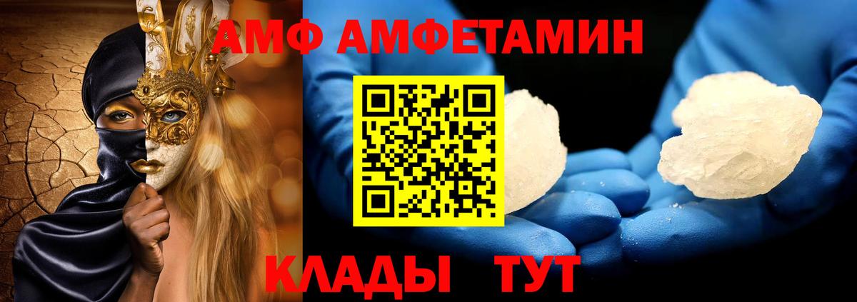 МЕТАМФЕТАМИН винт Мурманск