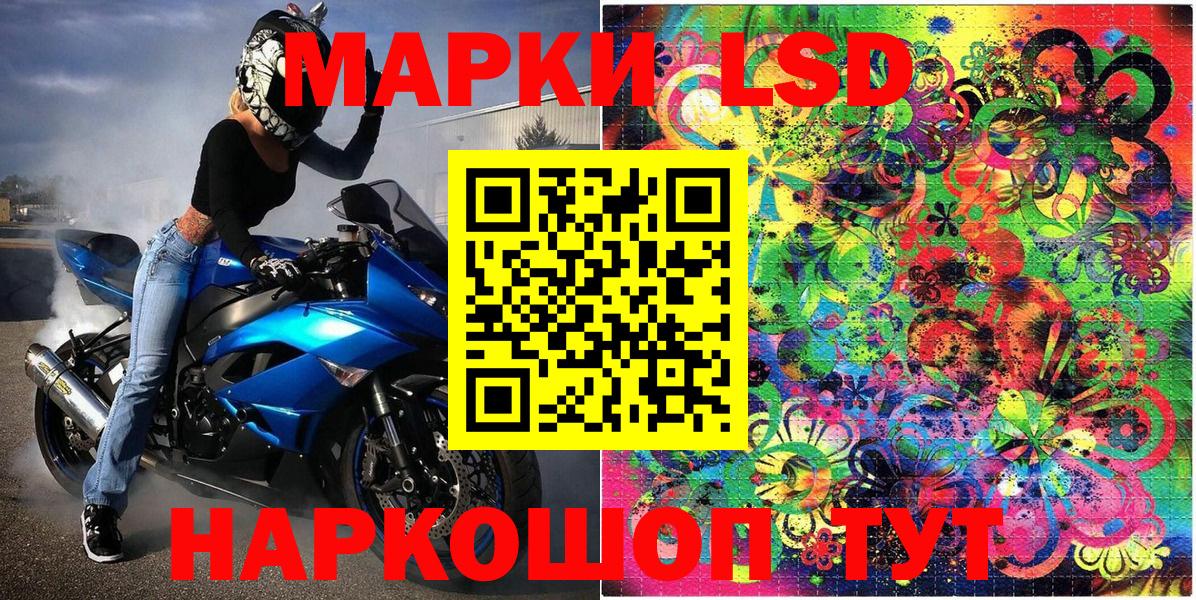 Наркотические марки 1,8мг Мурманск