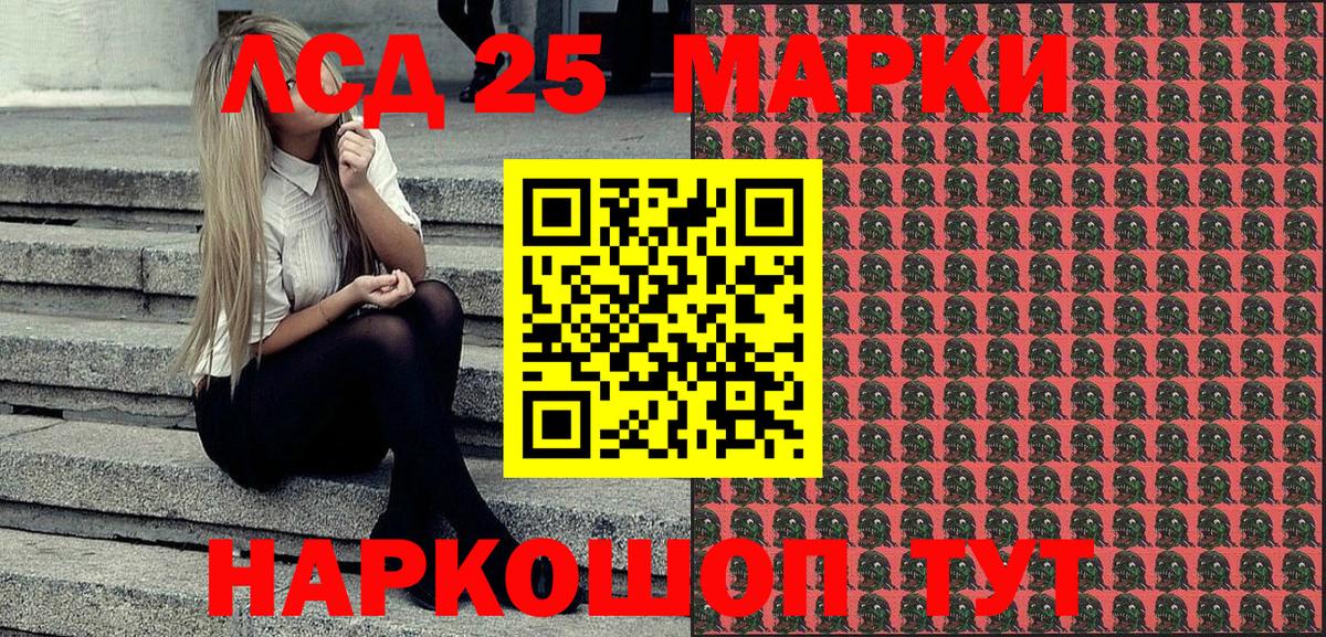 Марки 25I-NBOMe 1,8мг  где найти наркотики  Мурманск  Вход с VPN 