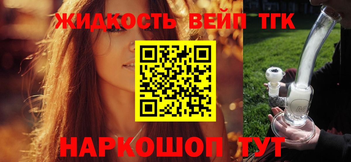 ТГК Wax  Вход с VPN  Дистиллят ТГК вейп с тгк  кракен ССЫЛКА  Мурманск 