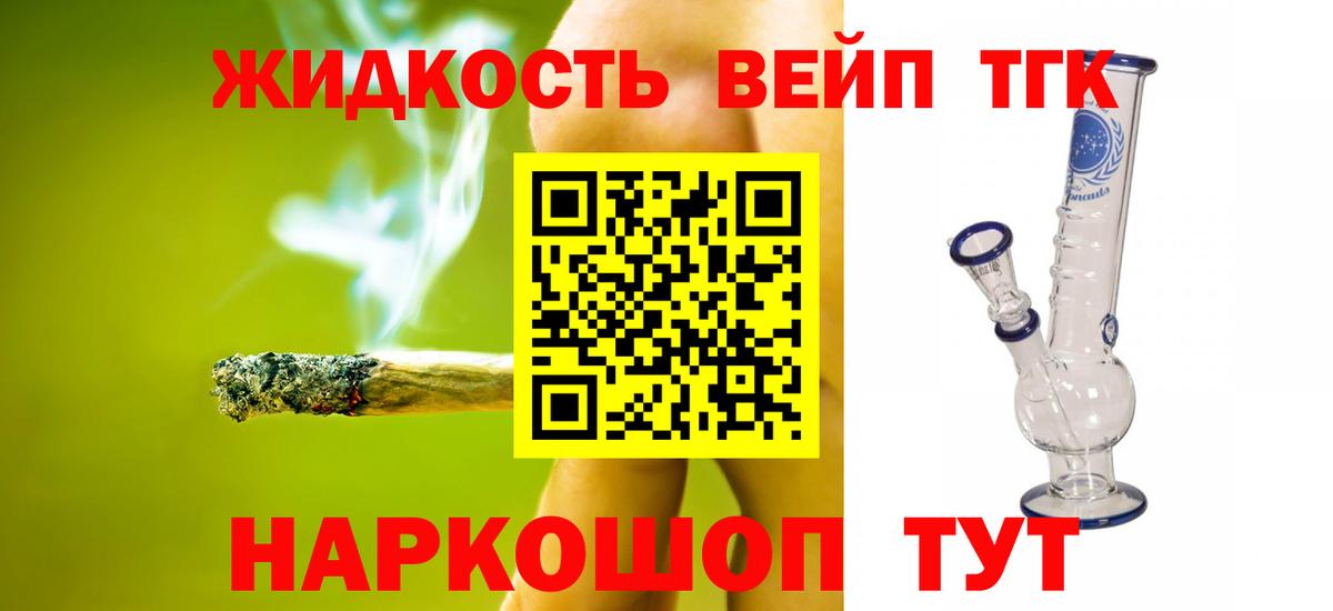 ТГК THC oil Мурманск