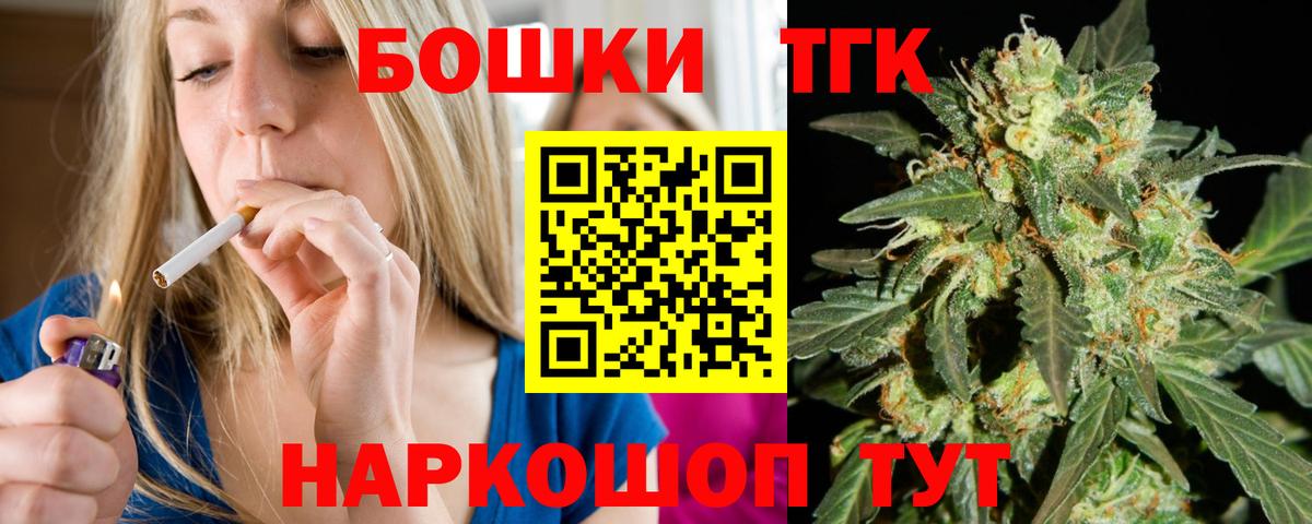 Мурманск  Конопля гибрид  Бошки Шишки конопля  Марихуана семена  Вход с VPN 